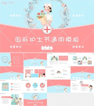最美天使清新简约护士节表彰表扬汇报介绍ppt预览图