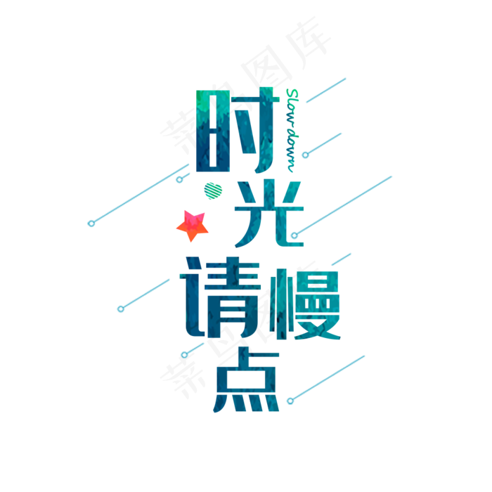 感恩母亲节艺术字 