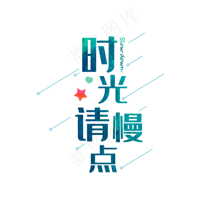 感恩母亲节艺术字 