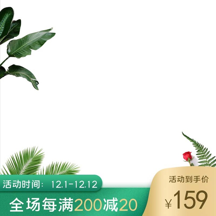 电商主图 主图模板psd模版下载