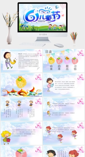 六一儿童节主题班会PPT模板 61儿童节活动策划电子相册模版素材预览图