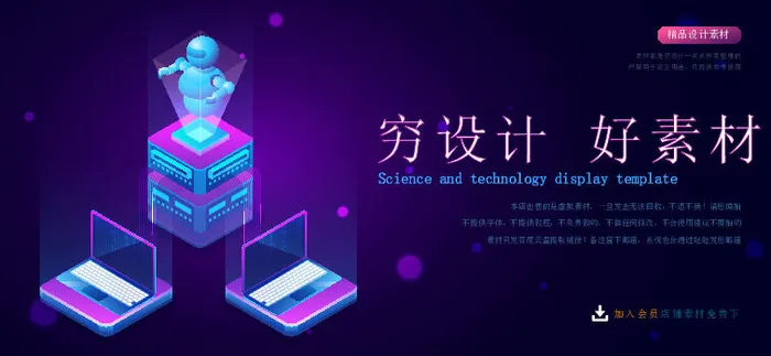 几何抽象粒子线条光线科技感网页banner展板背景AI矢量设计素材ai矢量模版下载