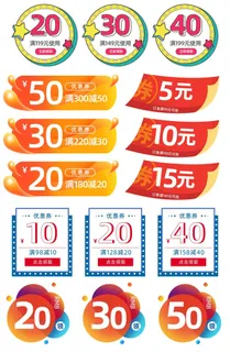 电商标签 促销标签