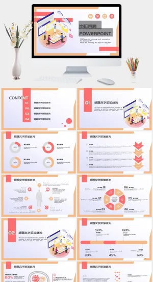 扁平化卡通岗位竞聘PPT模板预览图