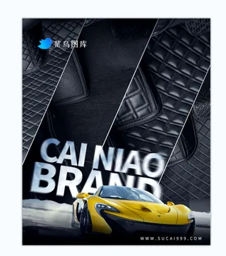 汽车脚垫海报