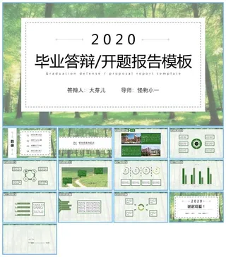 扁平简约卡片式UI几何风论文答辩开题报告ppt模板