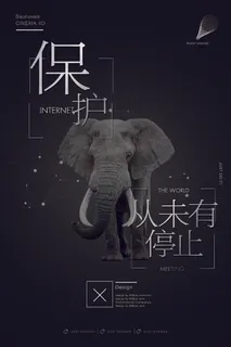 慈善活动爱心义卖公益捐助捐赠活动背景海报展板设计psd素材