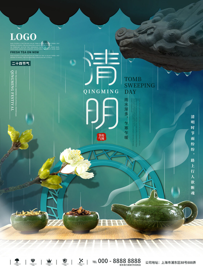 中国风清明节祭祖传统文化节日宣传海报踏青插画展板PSD设计素材psd模版下载