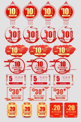 电商标签 标签图片