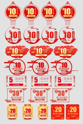 电商标签 标签图片