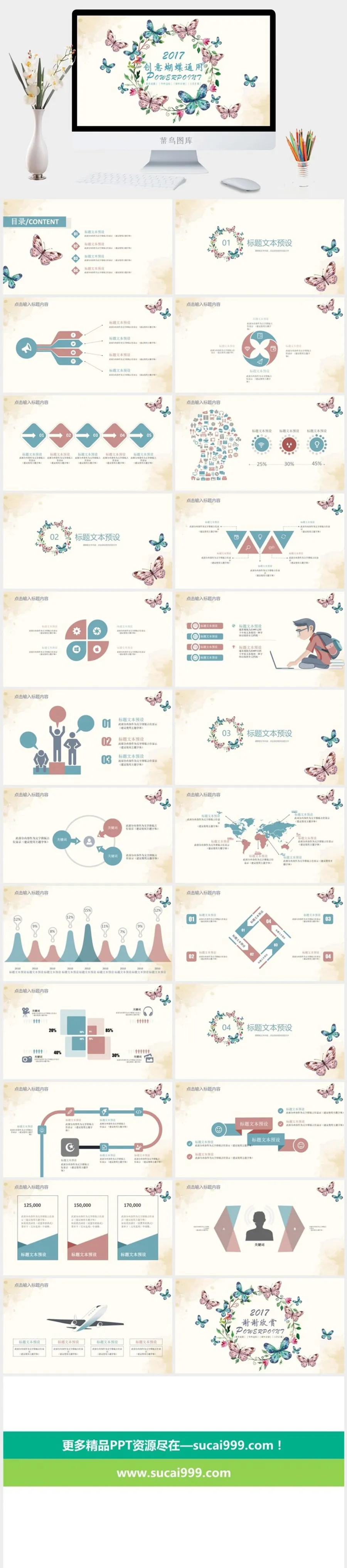 水彩手绘小清新PPT