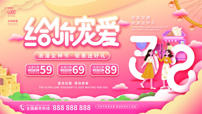三八妇女节海报女神节海报psd模版psd模版下载