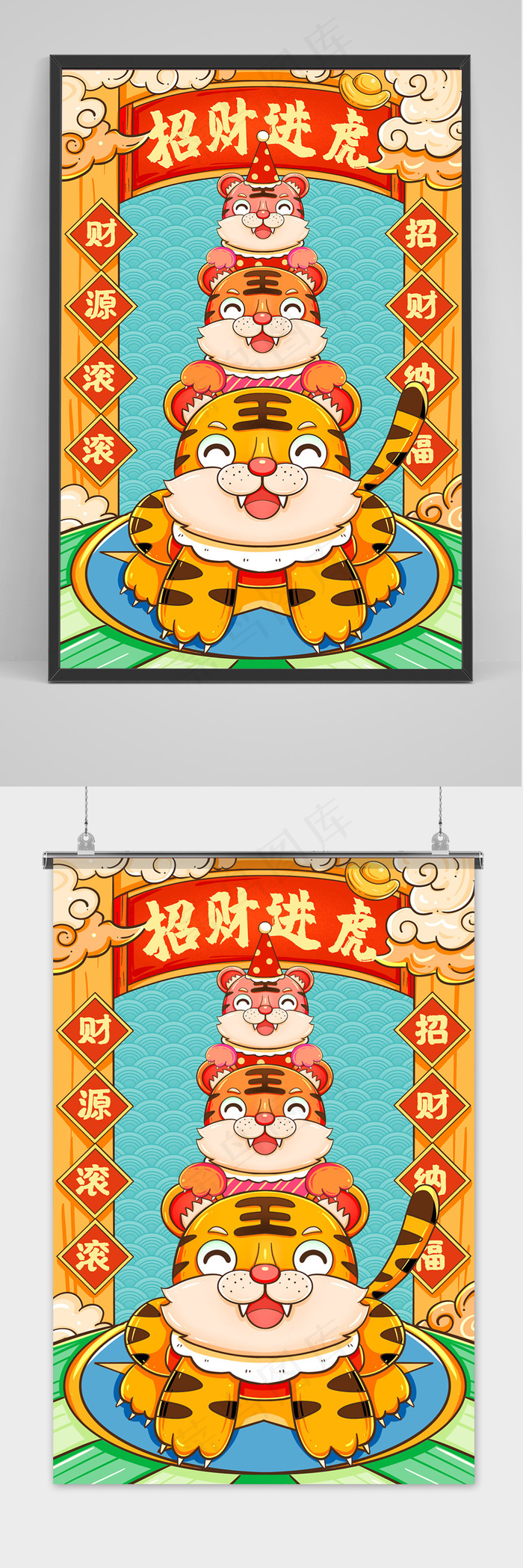 手绘卡通可爱虎年大吉新年海报 