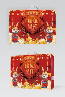 大气兔年新年礼盒设计图片