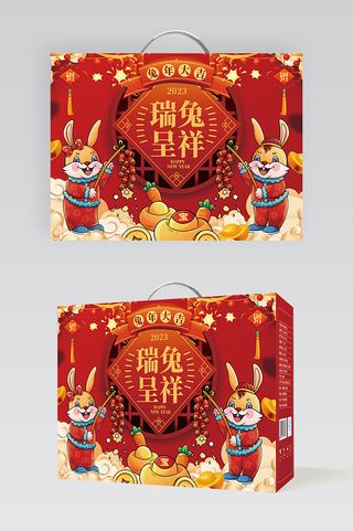 大气兔年新年礼盒设计图片