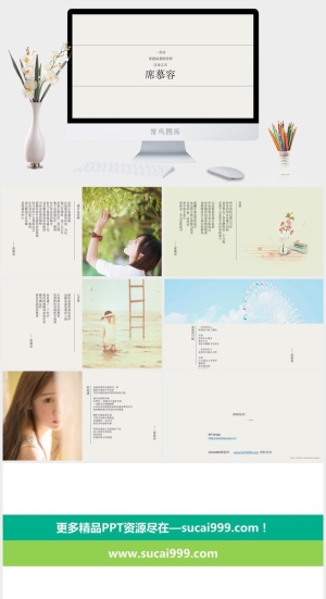 简约小清新ppt模板预览图