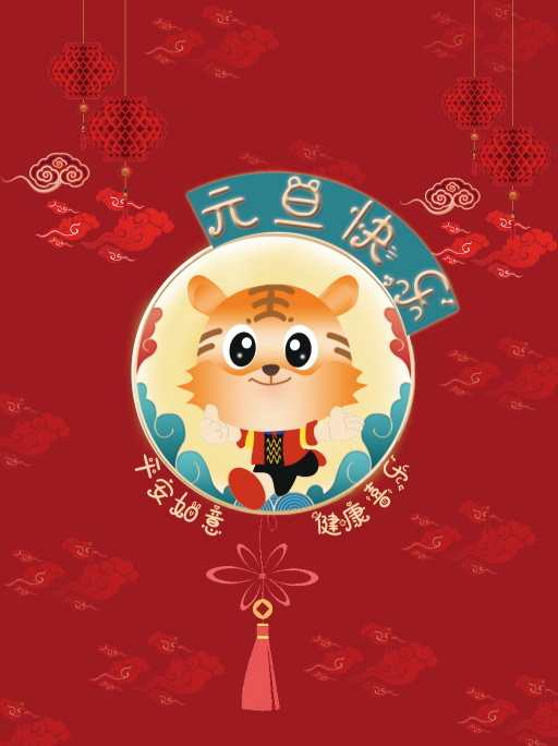 2022背景虎年春节背景海报
