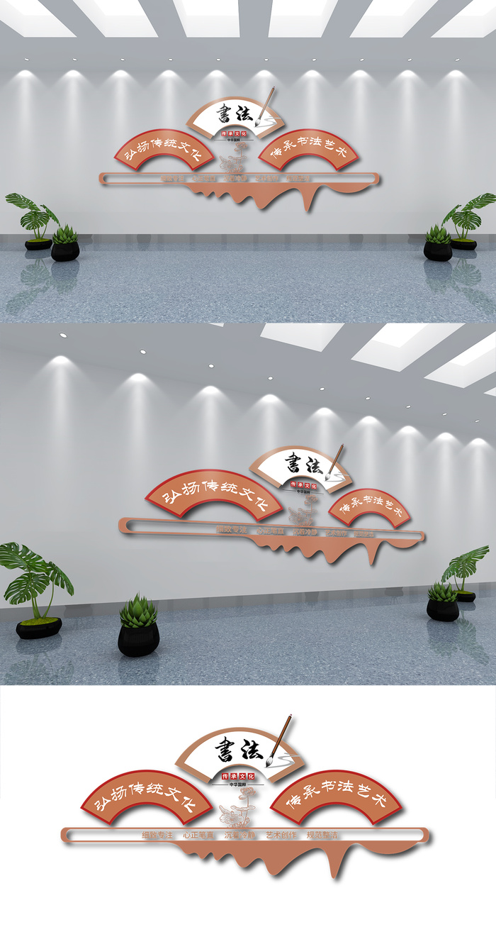 书法艺术校园文化墙展馆展厅文化墙ai矢量模版下载