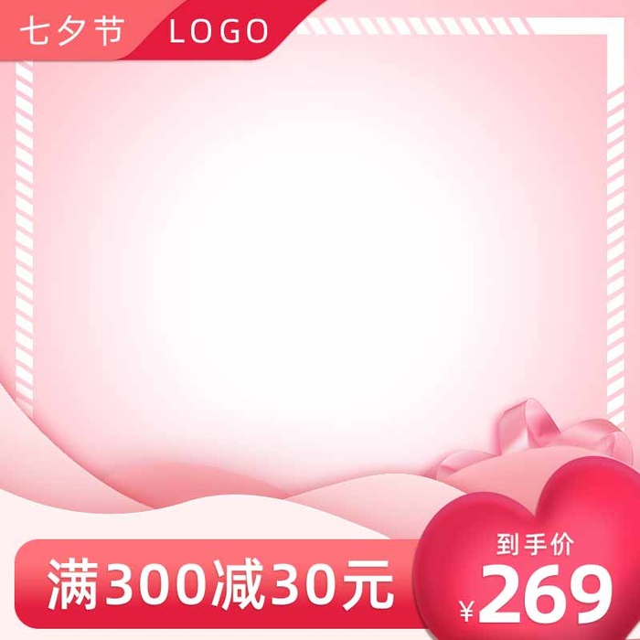 电商主图 主图图片