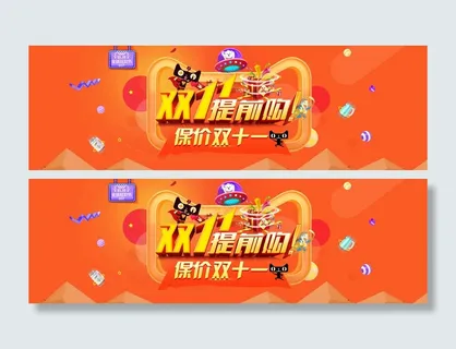 双十一全球狂欢节