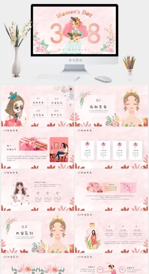 女神节PPT模板预览图