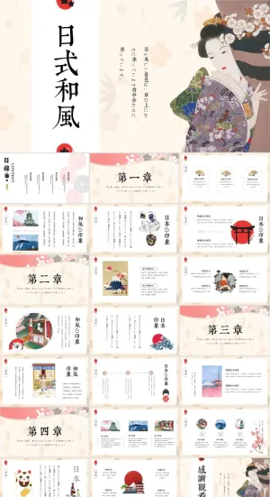 日本旅游风景介绍PPT模板ppt模版预览图