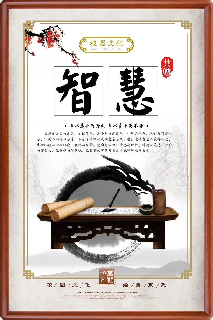 智慧展馆展厅文化墙psd模版下载