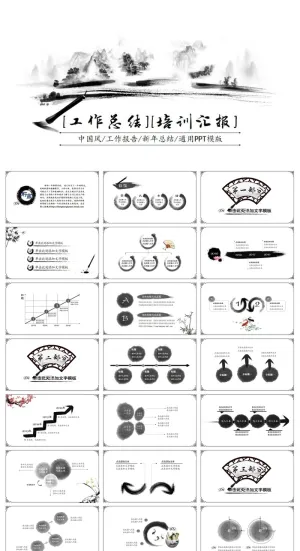 商务工作总结年中年末PPT模板 预览图