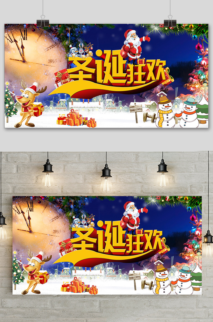 清新创意圣诞节欢乐购展板设计psd模版下载