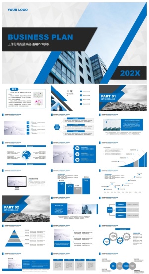 经典蓝几何风商务工作总结计划通用ppt模板