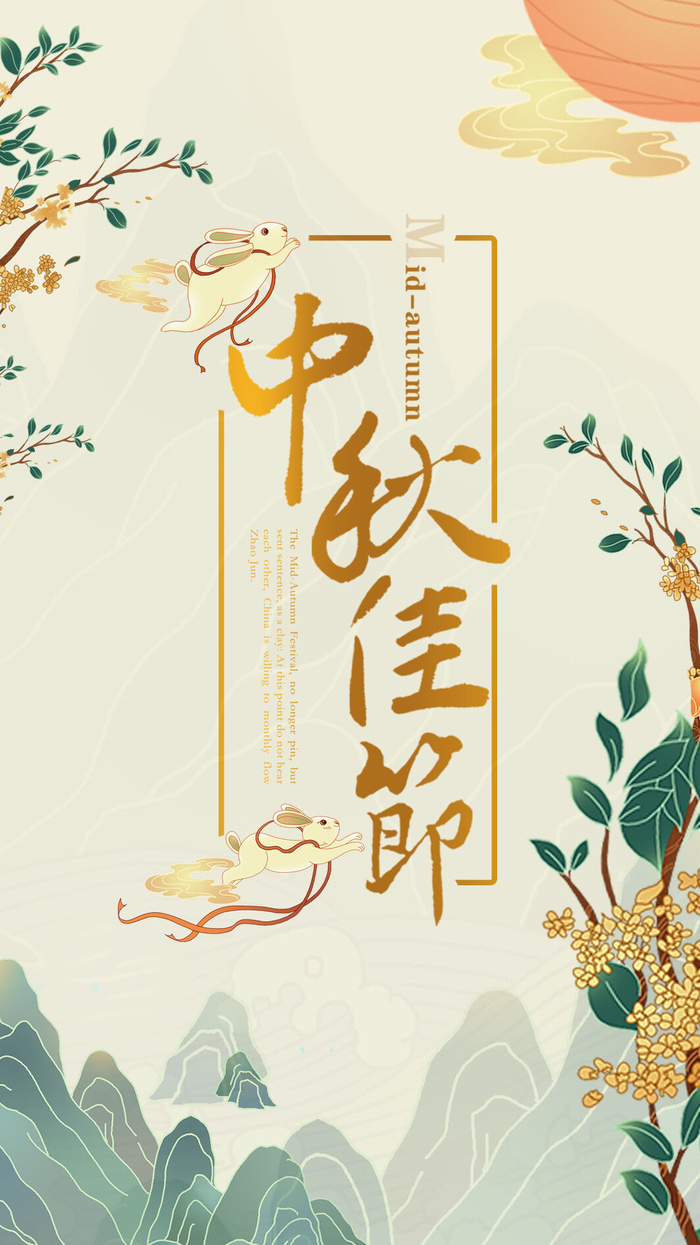 国潮插画简约金色中秋佳节贺卡中秋贺卡