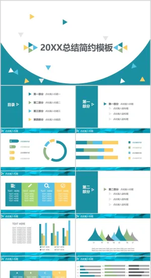  欧美风格公司介绍PPT模版 预览图