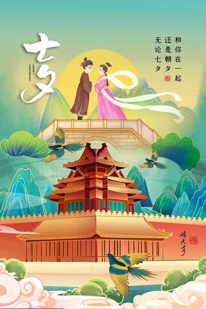 手绘高端国潮风七夕节大促活动海报