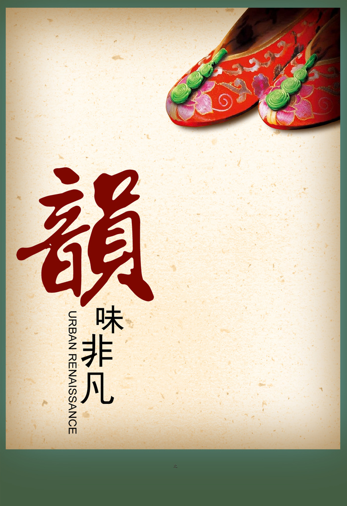 韵味非凡绣花鞋绣鞋