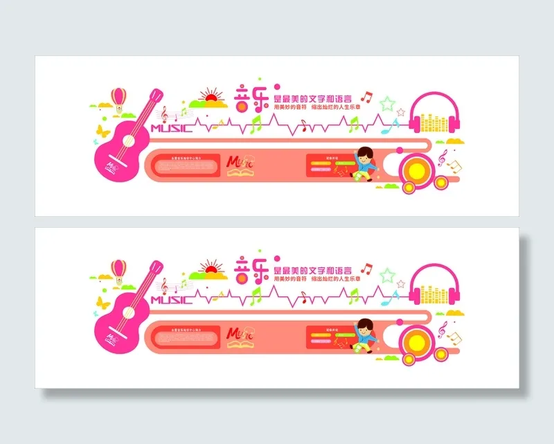 可爱粉色卡通音乐文化墙cdr矢量模版下载
