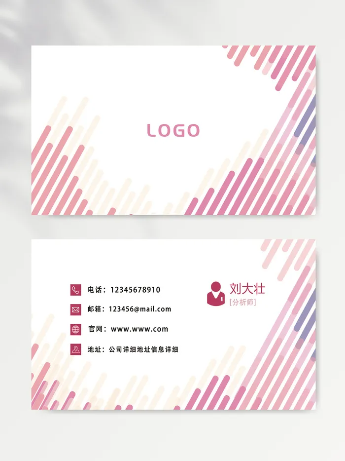 简洁名片设计psd模版下载