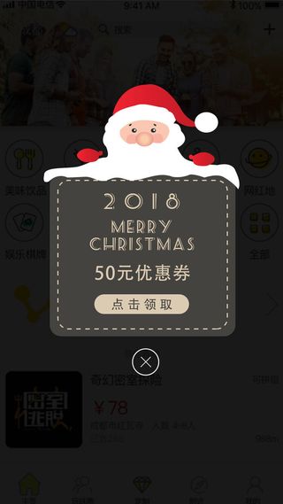 移动应用界面手机购物商城app会员优惠券ui弹窗页面psd设计素材