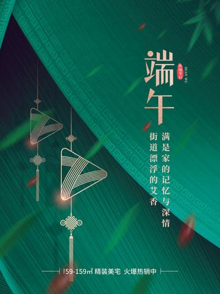 创意简约端午节海报