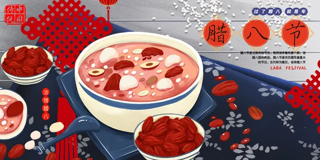 腊八海报传统节日祝福腊八节腊八粥宣传海报插画背景设计素材