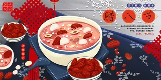 腊八海报传统节日祝福腊八节腊八粥宣传海报插画背景设计素材