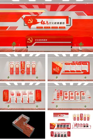 红色精神教育基地党建文化墙展厅