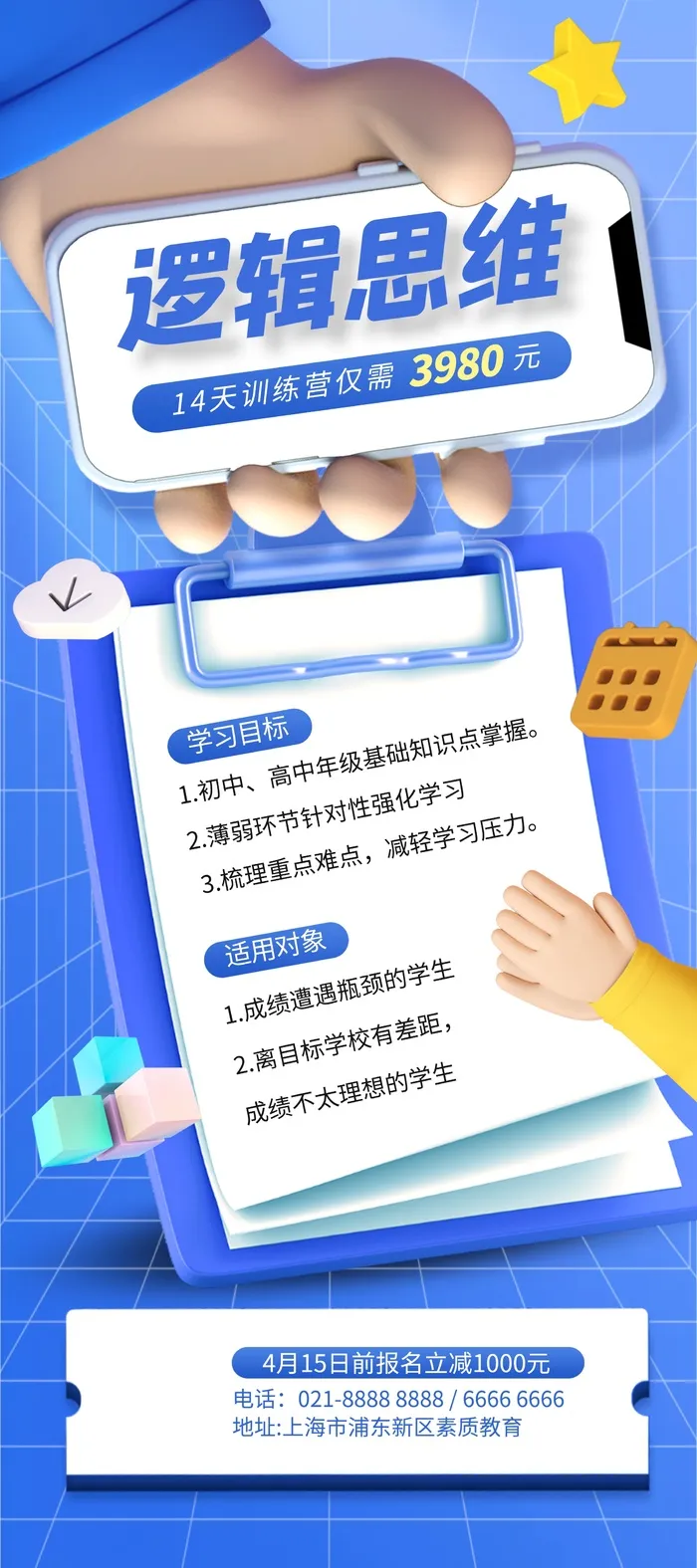 海报设计制作cdr矢量模版下载
