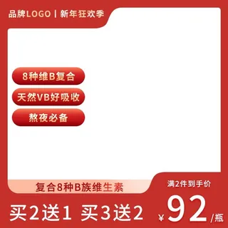 电商主图 电商主图模板