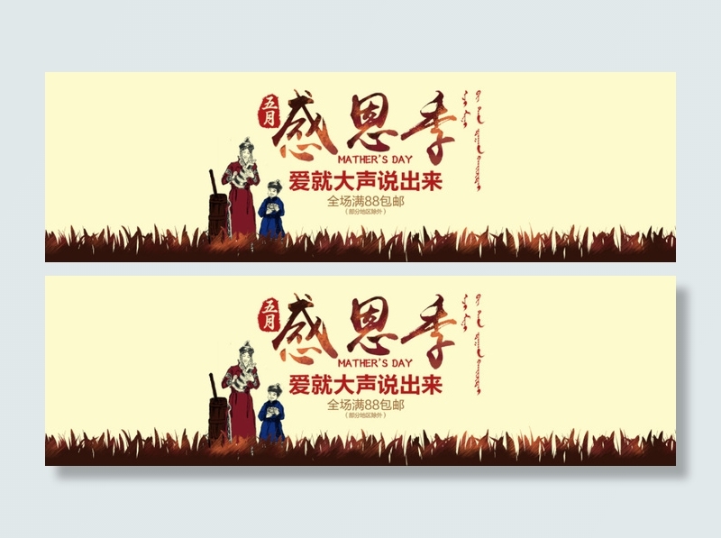 感恩教师节浅黄色背景psd模版下载
