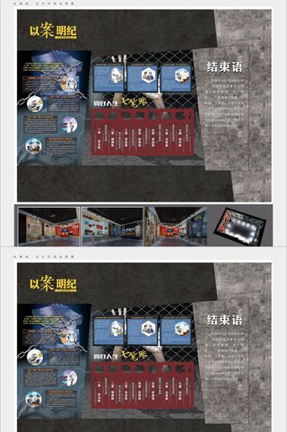 以案明纪图文并茂廉政教育单面党建文化墙