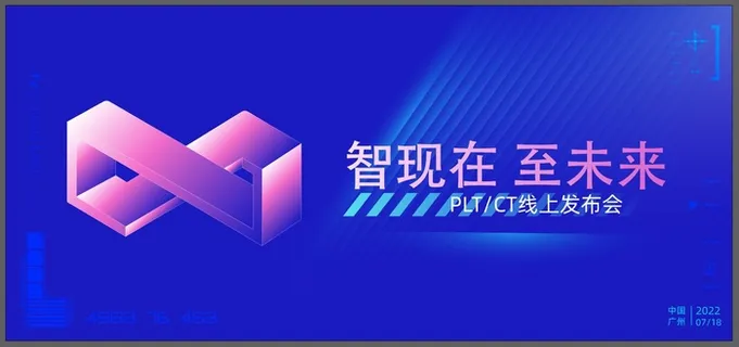科技渐变会议矛盾空间系列KV