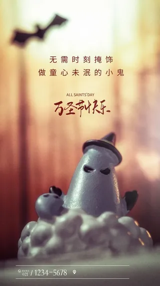 万圣节宣传海报  