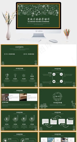 课件
绿色营销PPT模板预览图