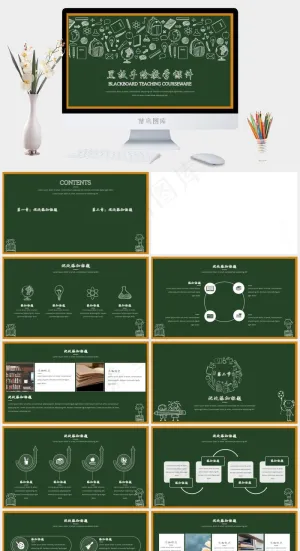 课件
绿色营销PPT模板预览图