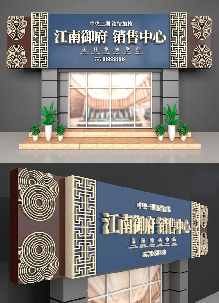 蓝色房地产酒庄营销中心售楼部门头设计ai矢量模版下载